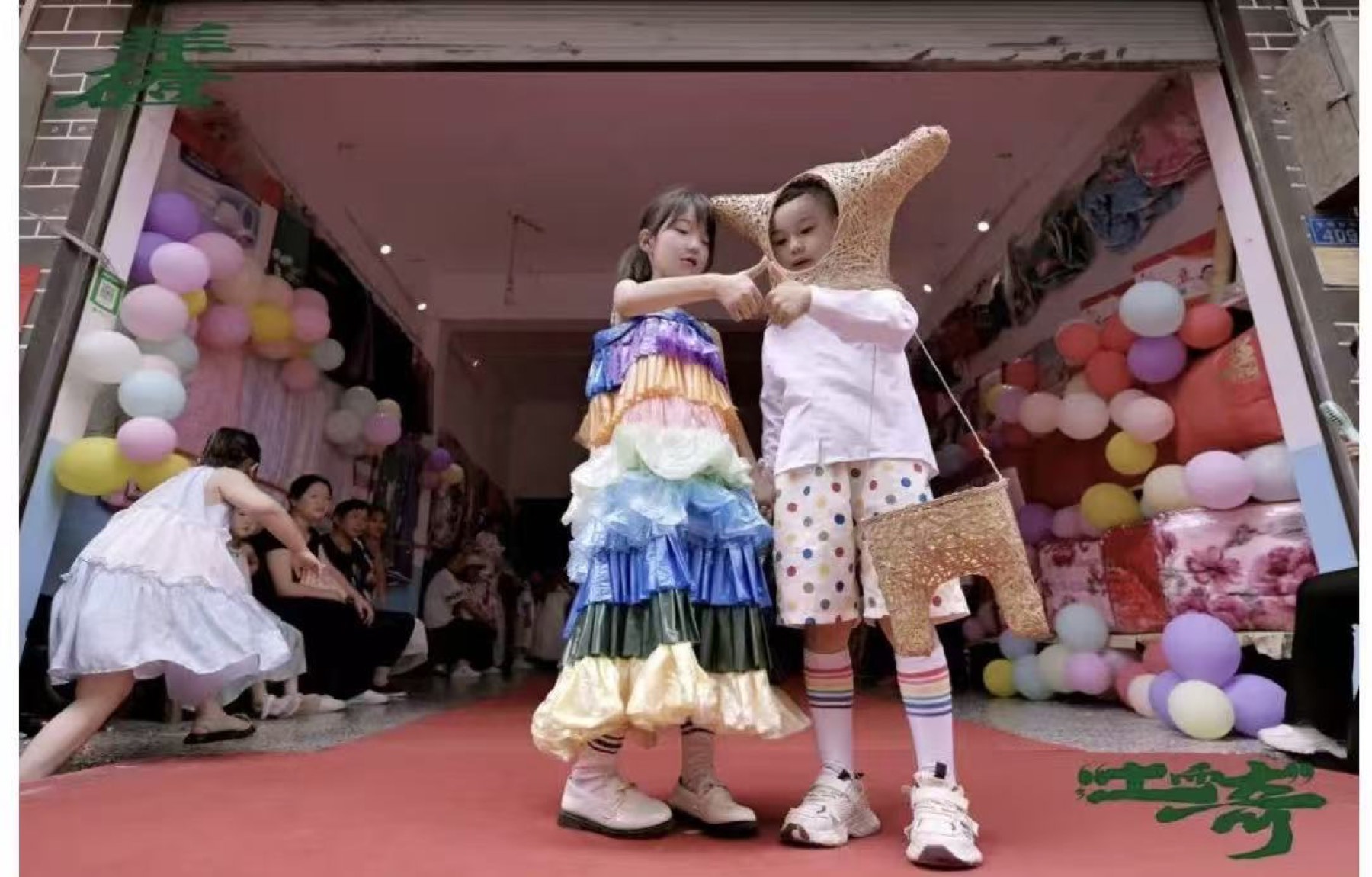 羊磴乡村时装秀